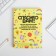 Diary in the gift box “The most expensive educator”, A5 format, 80 sheets, solid cover