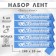 Set of ribbons "Graduate", silk blue foil, 5pcs