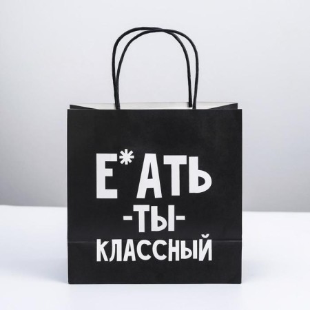 Gift package, packaging, “you are cool”, 22 x 22 x 11 cm-2