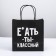 Gift package, packaging, “you are cool”, 22 x 22 x 11 cm