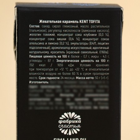 Chewing sweets “for Kent”, taste: orange, 50 g (± 5 g)-4