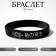 Silicone Bracelet "Dragon" Japanese, black and white color