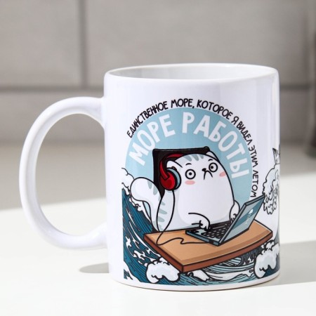 Sublimation mug "Sea of ​​work"