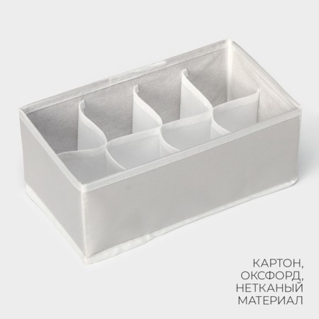Organizer for linen 8 cells LadOM, 24x14x10 cm, beige color-2
