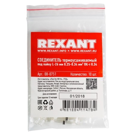 Cable I isolated PC-T 0.34 Thermal Subanishes for soldering L-26 mm 0.25-0.34 mm² White rexa-1
