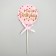 Topper "Happy Birthday", pink color