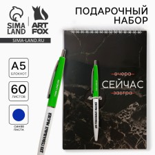 Set: Notepad A5, 60 l. And the pen 