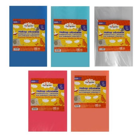 Set of covers PE 5 pieces, 280 x 500 mm, 200 μm, for textbooks, universal, with bookmarks, mix-1