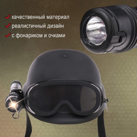 Helmet of the police "special forces", with a flashlight and glasses-2