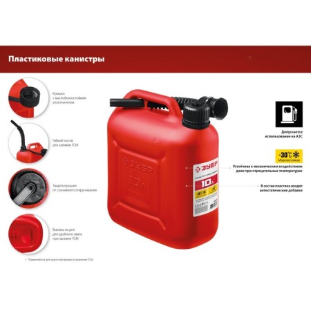 Canister for fuel and lubricants "bison" master, 20 l, plastic-6