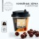 Coffee grains in chocolate "Fuel for a man", 30 g.