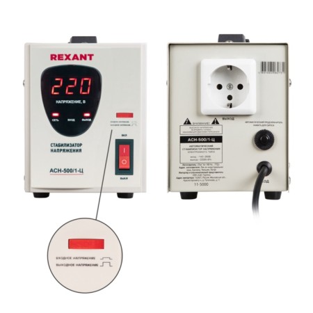 Voltage stabilizer ASN-500/1-C Rexant-1