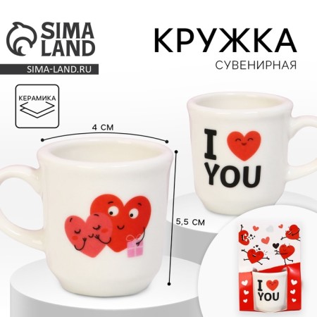 Mug "My soul mate", 5.5 x 4 x 3 cm, 30 ml