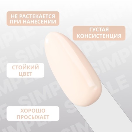 Simple nail polish gel, 3 phase, 10 ml, led/uv, color (175)-3
