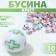 Acrylic bead "Cross", ball d = 8 mm, set 10 g, color mix