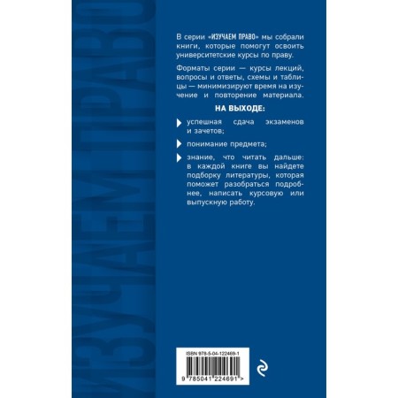 The civil process in the schemes with comments. 6th edition. Recycled and supplemented. Zavadskaya L. N.-1
