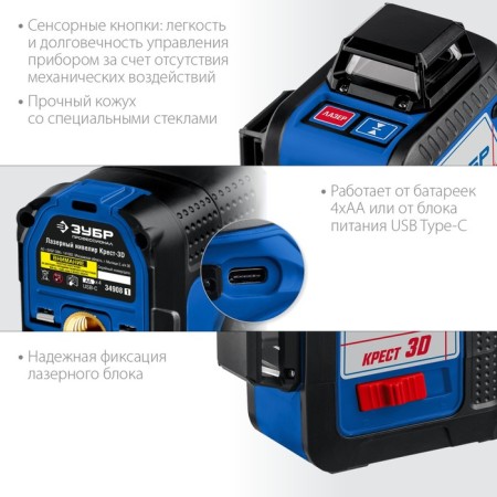 Laser bison cross 3D 34908_z01, 3 rays, 20/70 m, ± 4 °, ± 0.3 mm/m, 1/4 "and 1/5"-4