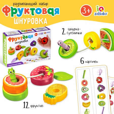 Developing set "Fruit lacing"