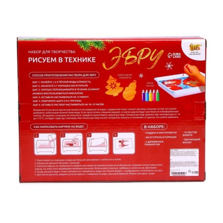 Set for creativity "Draw in the EBRU technique", A5 New Year +5 Christmas tree decorations-4