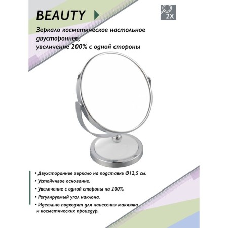Mirror Mirror Cosmetic Makeup Unistor Beauty, for a bathroom with a diameter of 12.5 cm-1