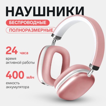 Wireless headphones RX-8, full-size, microphone, BT 5.3, AUX, 400 mAh, pink