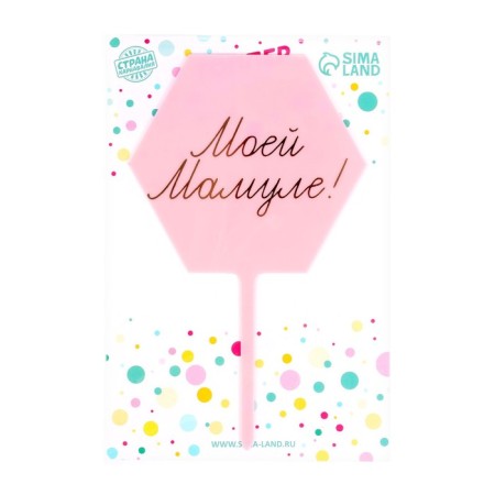 Topper "My Mom!"-1