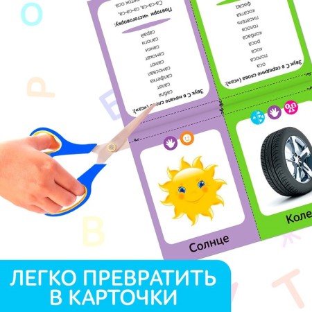 Training books "Speech therapy pictures", set, 6 pcs. 24 p.-2