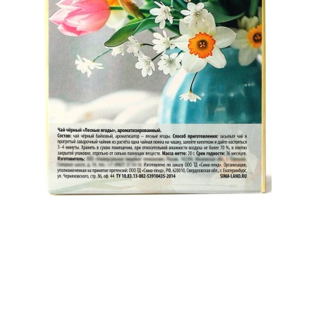 Gift tea "March 8: a bouquet of flowers", taste: forest berries, 20 g-5