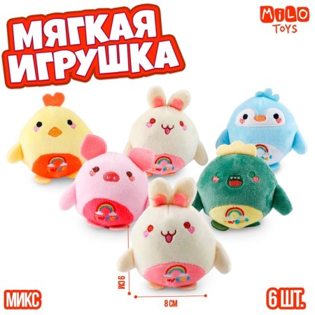 Soft toy "Beast", mix