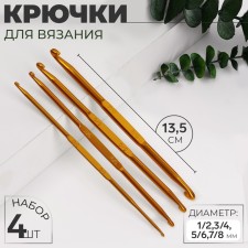 A set of bilateral hooks for knitting, d = 1/2.3/4.5/6.7/8 mm, 13.5 cm, 4 pcs, the color of the gold