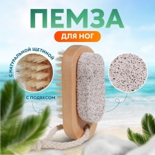 Pumz for pedicure with a brush, with a suspension, natural bristles, 9.5 × 4 cm, in the box, beige color
