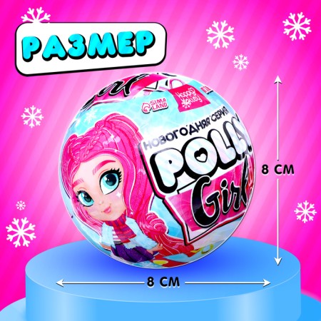 Happy Valley Doll-Surprise "Polly Girl" in a ball, with a snake-1