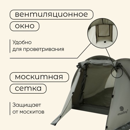 TART TALE, Trekking Maclay Kama 3, 3-seater, with vestibule-3