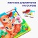 Puzzle "Deer and Olenenok", 9 details
