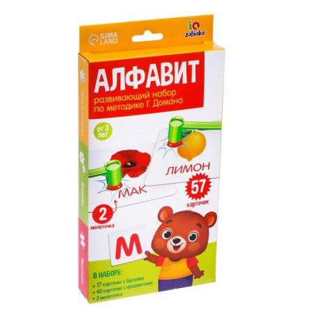Developing set with hammers "alphabet"-6