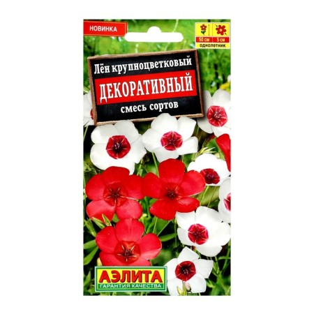 Flower flower seeds large -flowered "decorative" mixture of varieties, c/p, 0.1 g