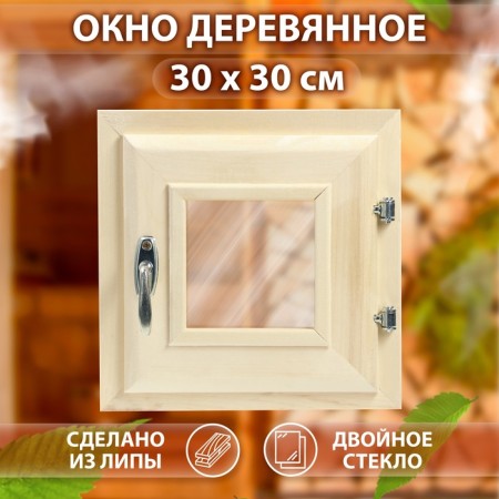 Window, 30 × 30cm, double glass of linden, bronze