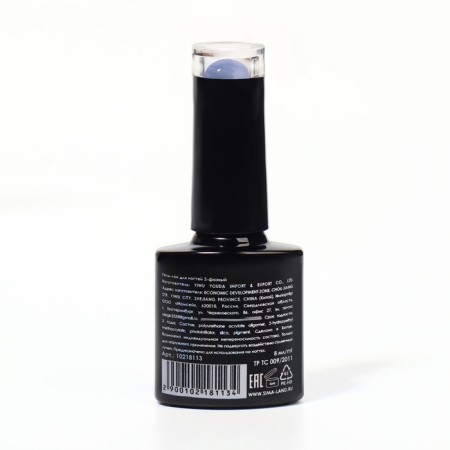 Gel nail polish "Sand", 3 phase, 8 ml, LED/UV, Color (26)-6