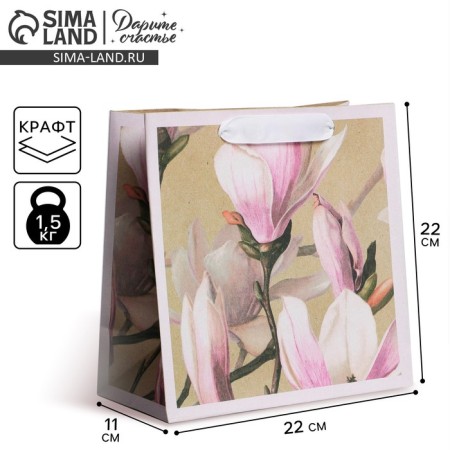 Square gift crap package, packaging, "Love", 22 x 22 x 11 cm