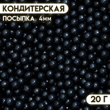 Confectionery sprinkling balls 4 mm, black, 20 g