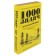1,000 tasks from the grandmaster. Chess School of Sergei Karyakin. Karyakin S.A., Volkova E.I.
