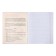 The subject of the objective "Capybara", 48 sheets in the cage "Obituse", the cover coated cardboard, embossing flax, an offset unit
