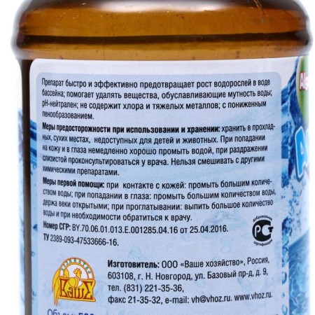 ALGA-STOP water area water area, 500 ml-1