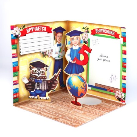 Graduation diploma "Graduate of primary school", 18 x 18, 250 g/sq.m-2