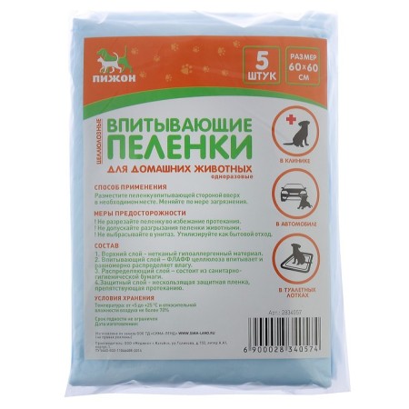 Digging "Piggers" for animals cellulose, 60 x 60 cm (in a set of 5 pcs)-1