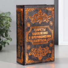 Safe wood book leather 