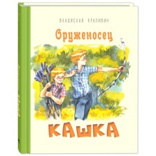 The squire porridge. Krapivin V.P.