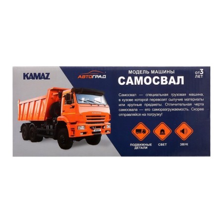 CAMAZ truck. Self -sulfur ", light and sound-9