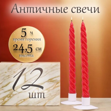 Candle twisted, 2.3x 24.5 cm, 12 pieces, red