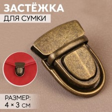 Bag -4 × 3 cm fastener, bronze color